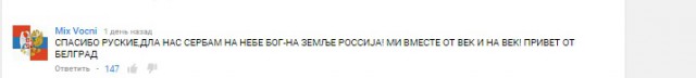 Гол, братушки!
