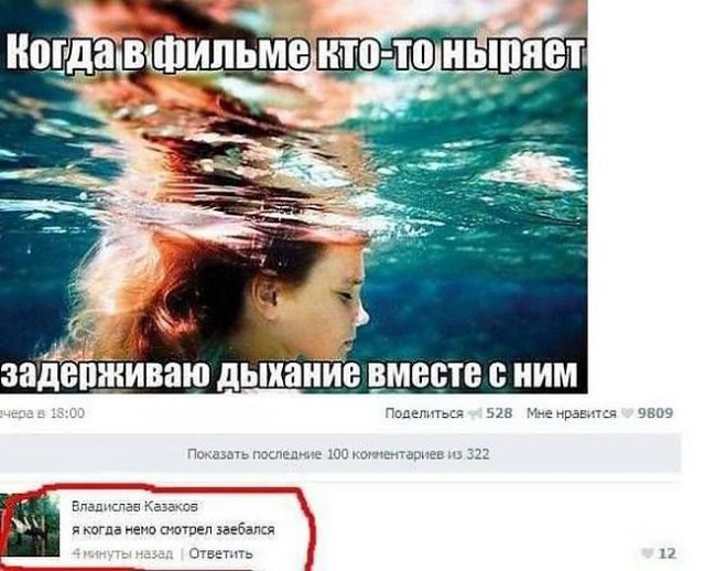 Смешные комментарии из социальных сетей