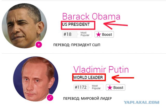 Американцы все знают