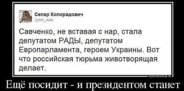 Пропуск в Крым фур, в обмен на заключенных.