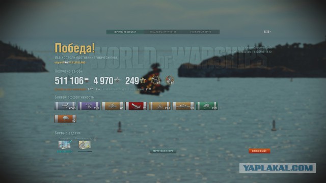 World of warships
