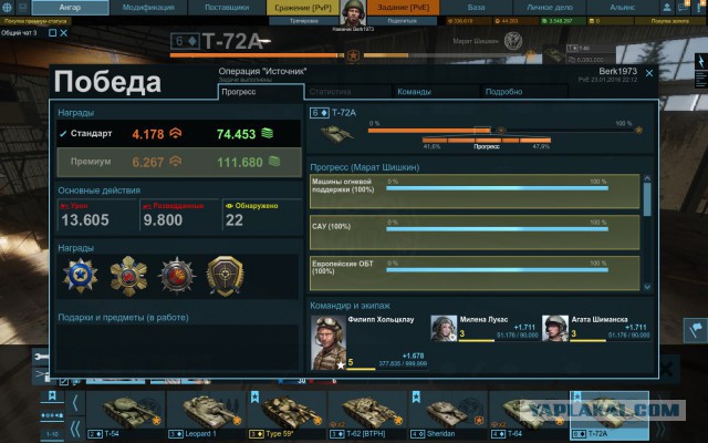 Armored Warfare