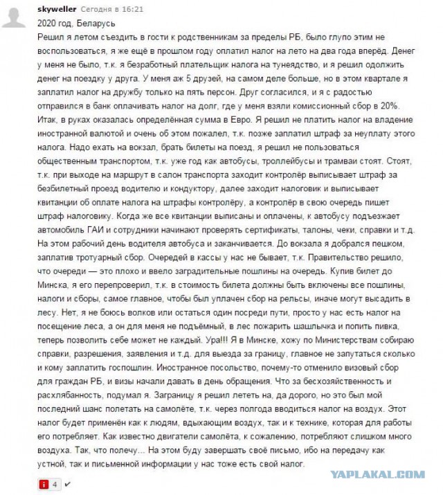 Антикризисные меры