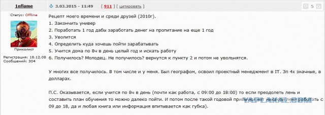Безработа