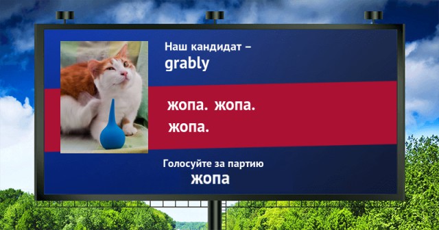 Стань кандидатом от ЯПа
