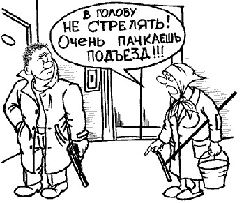Очень чёрный юмор. Чёрный, как моя душа