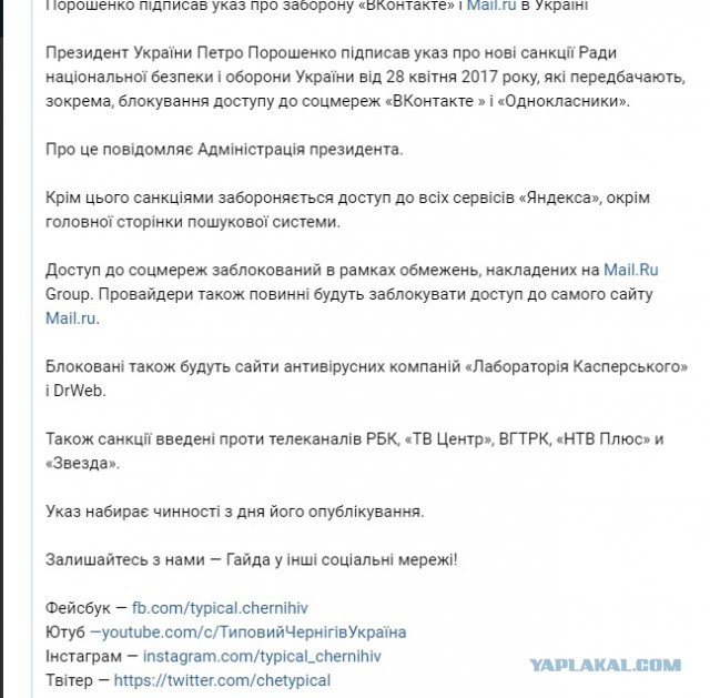 На Украине вступил в силу порядок изъятия литературы, выпущенной в России