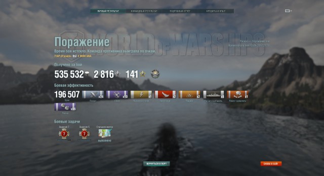 World of Warships - 2