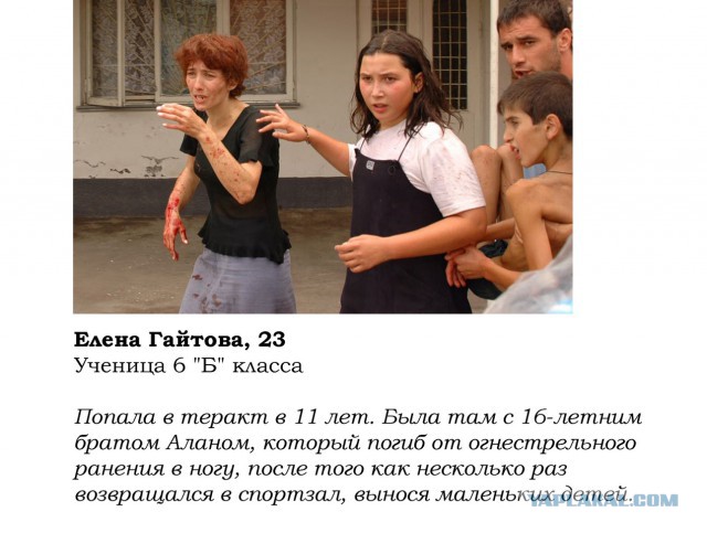 «Почему я должна жить» Дети Беслана годы спустя