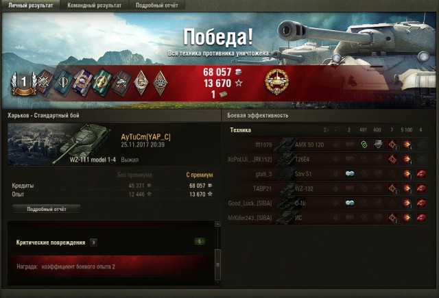 Wargaming 50! Пыщ пыщ, пробил! Урааа!