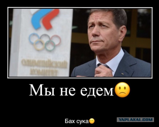 МОК отстранил Россию от ОИ-2018