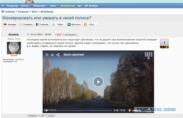 Маневрировать или умирать в своей полосе?