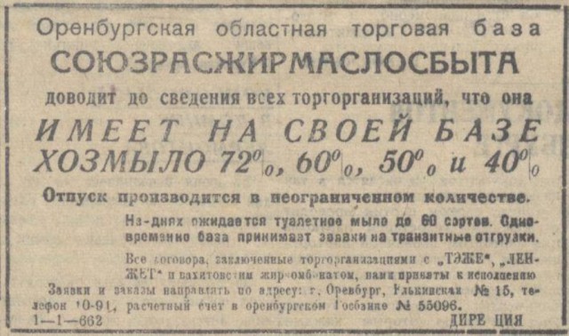 Клад в консервной банке — вирусная реклама времен СССР