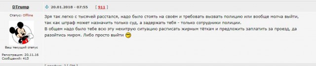 Лиза Пескова жалуется
