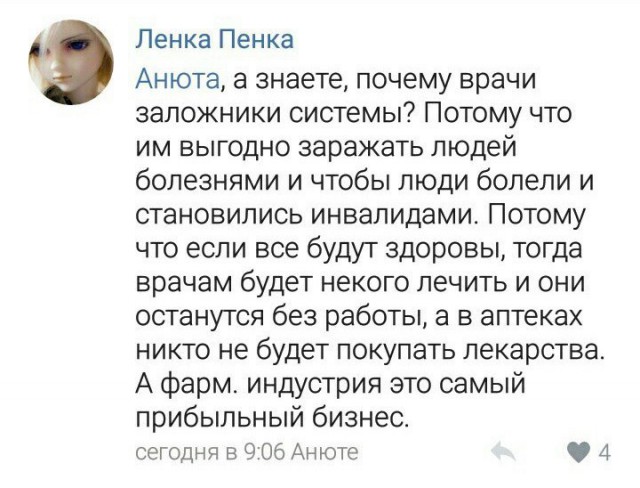 Медицинской дегенерации давненько не было, не так ли?