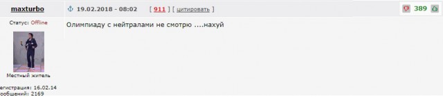 Сборная России выиграла у сборной Германии, 4-3