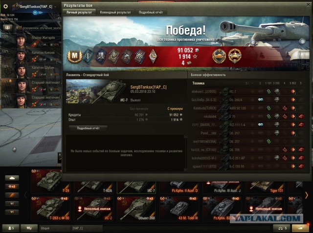 Wargaming 52