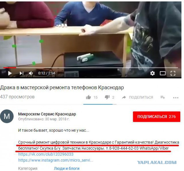 Драка в мастерской сотовых