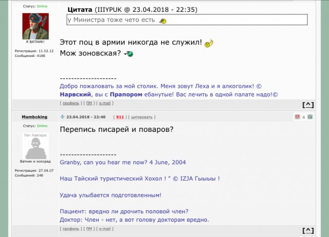 Армейские татуировки