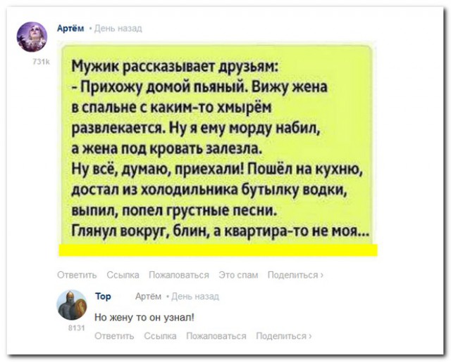 Смешные комментарии из социальных сетей 11.05.2018