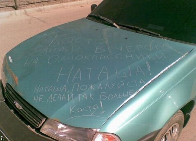 Не гудите! … и так – страшно!