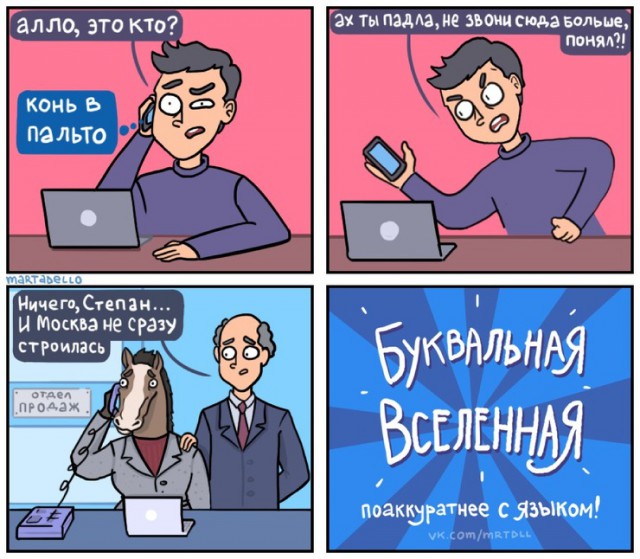 Смешные комментарии из социальных сетей 08.06.2018