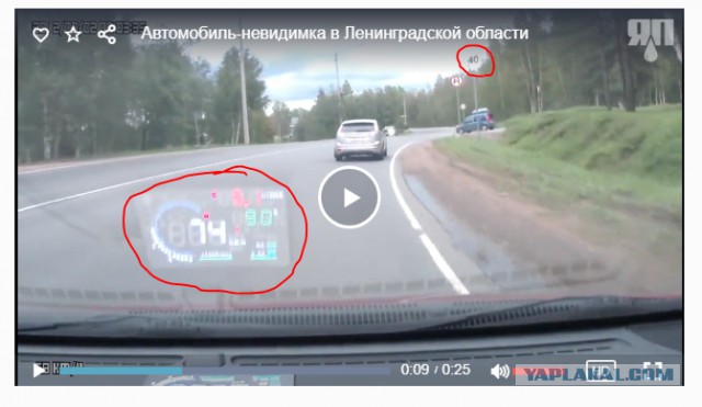 Автомобиль-невидимка в Ленинградской области