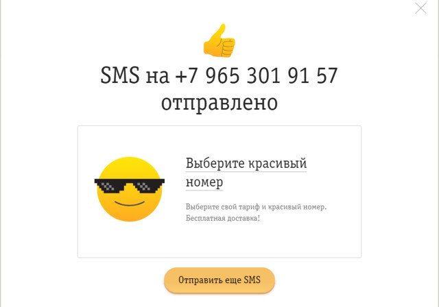 Спасибо Великому ЯПу - спас от кидал!
