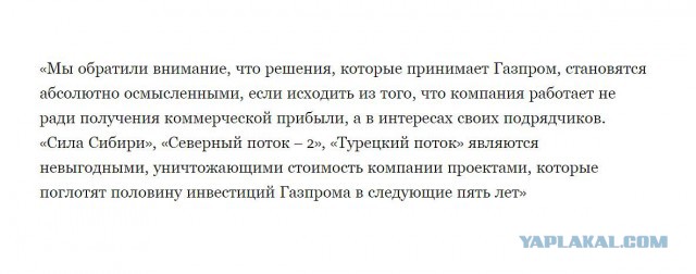 «Новая труба» России
