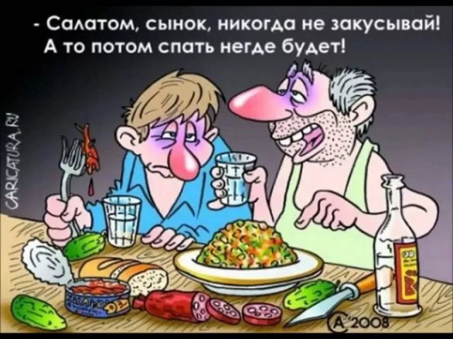 Алкопост на вечер этой пятницы
