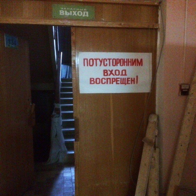 Прикольные надписи и объявления