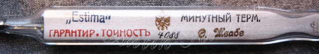 Покупаю градусники, а они не работают. Только после третьего до меня дошло что не так.