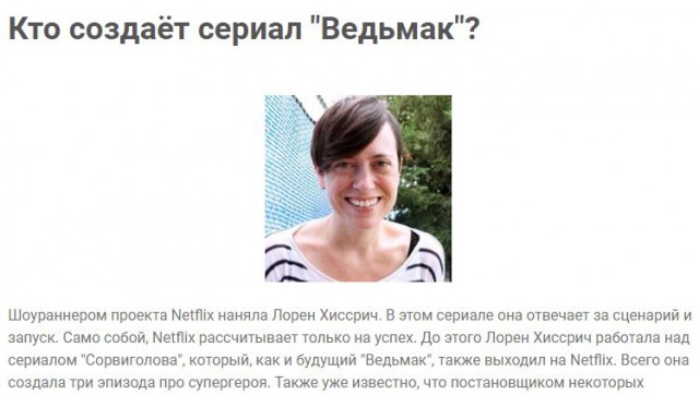 Первые промо-фото сериала "Ведьмак"