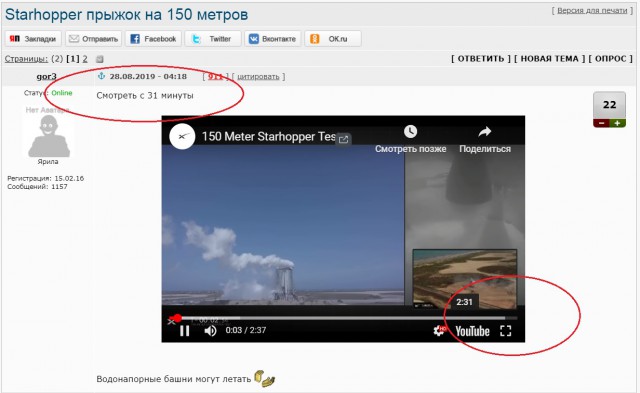 Starhopper прыжок на 150 метров