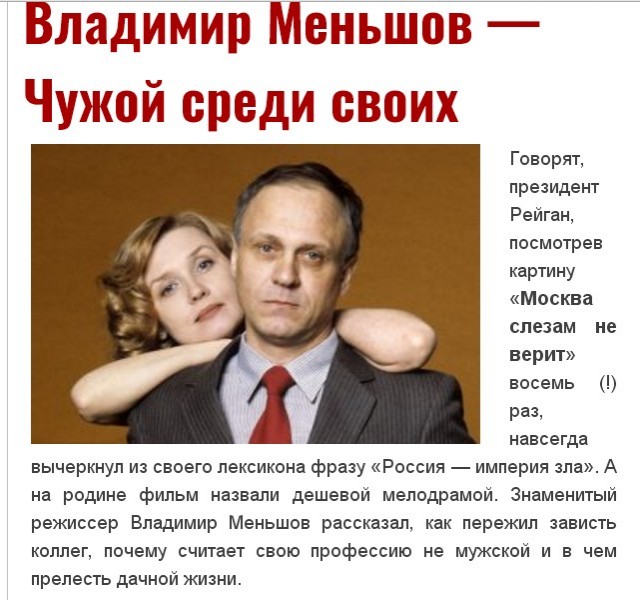 Наш генерал: Владимир Меньшов получил «Оскара» и всенародную любовь Чтобы прокормить семью, будущему режиссеру фильма