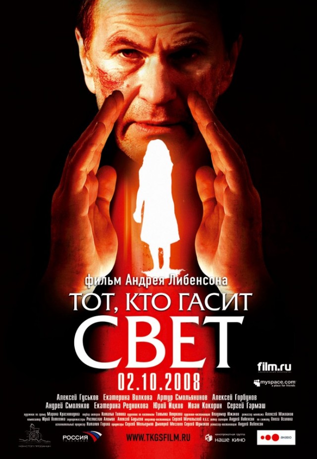 ТОП-10 российских фильмов 2010-х, которые не стыдно смотреть