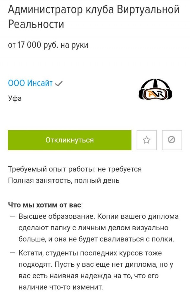 Работа мечты для студентов, любящих пошпилить в игрушки