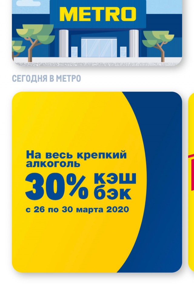 Правительство попросили ограничить продажу алкоголя из-за коронавируса