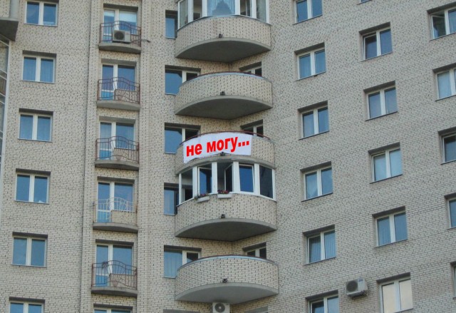 А что можем-то?