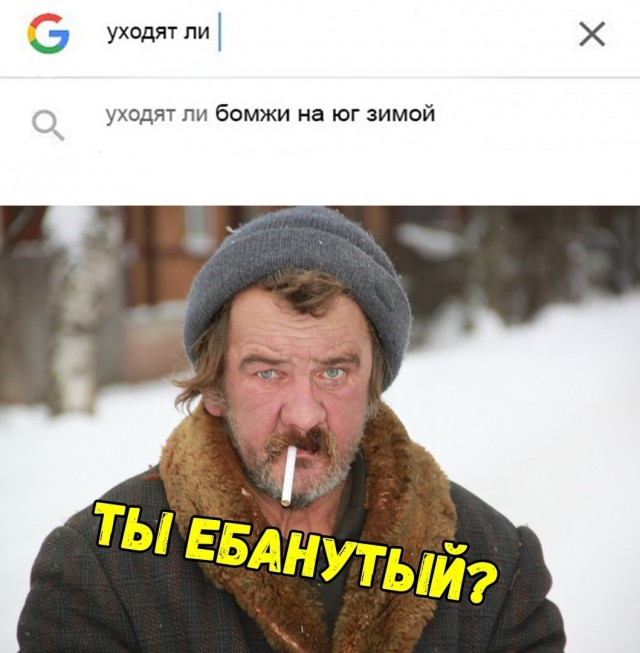 Не очень адекватный юмор