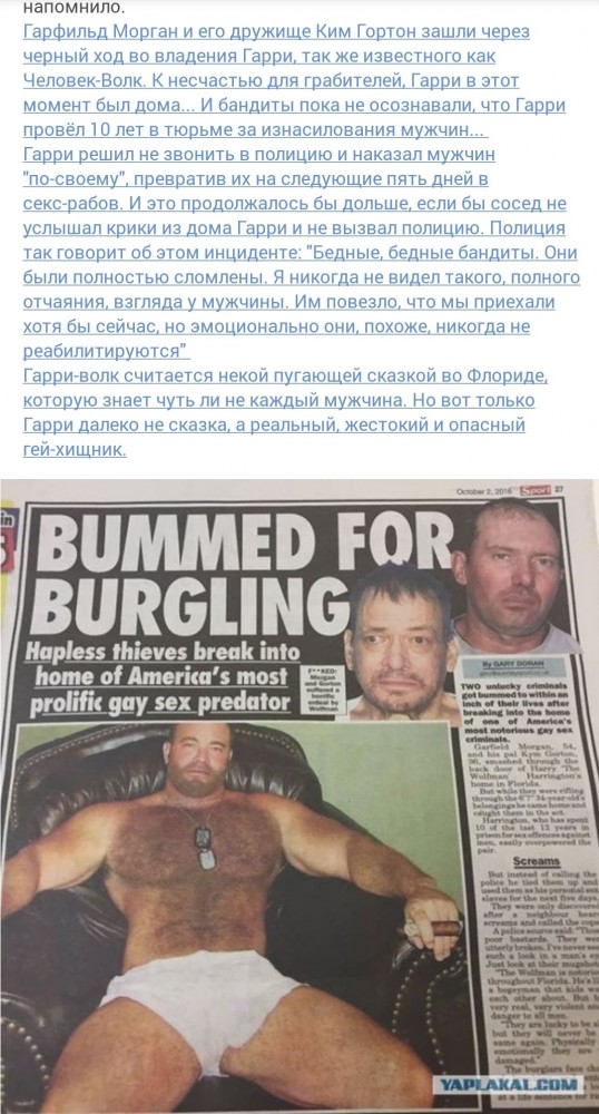 Нападение и отпор