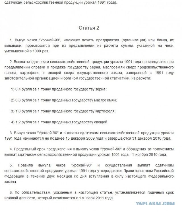 Закат советской эпохи