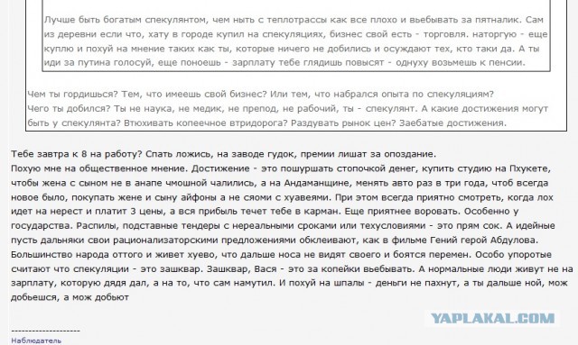 Работать некому говорят они...