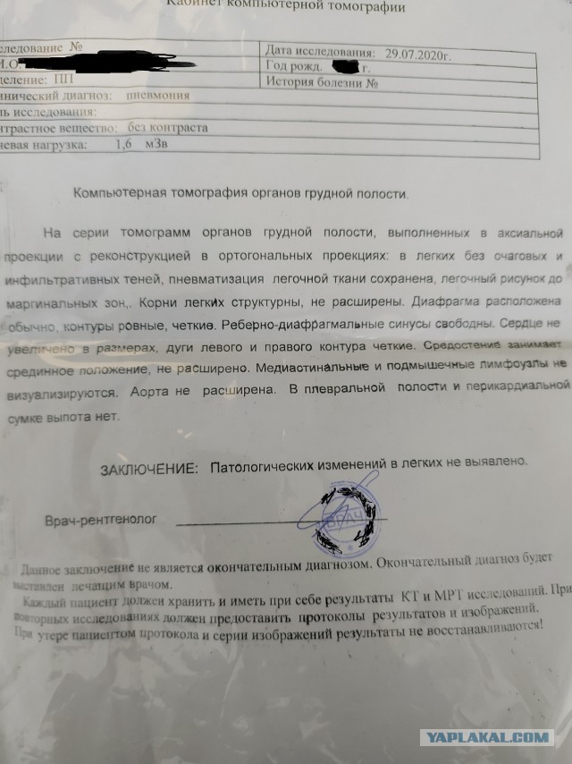 В ожидании вакцины