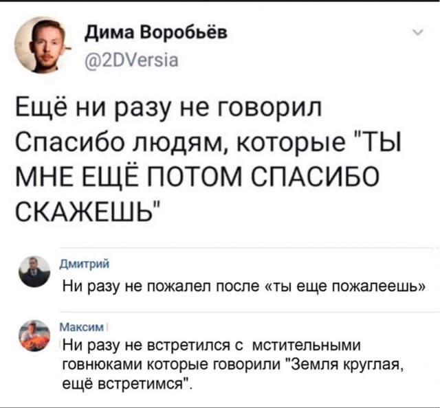 С миру по нитке 8.12.20