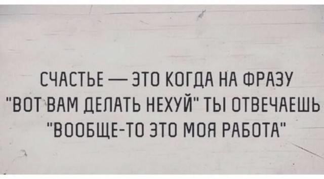 Утренний беспредел