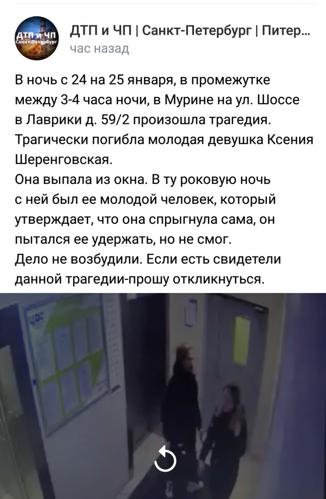 Следователи не нашли оснований...