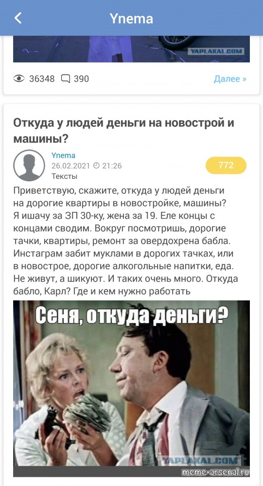 Как рожать детей при зарплате 30 000?