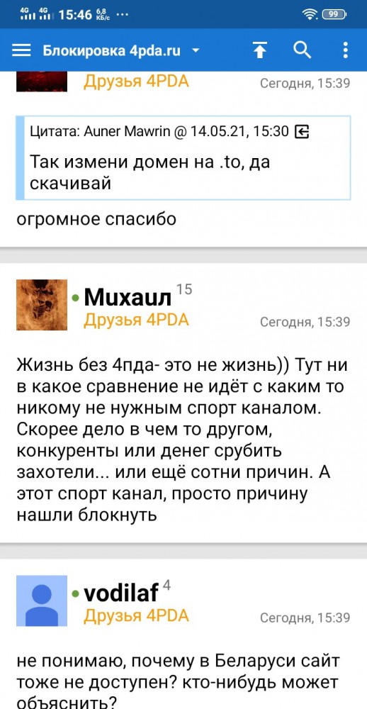 4pda заблокирован по решению суда.