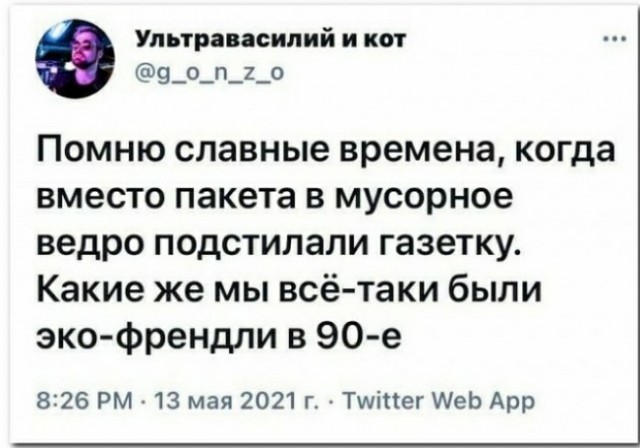 Забавные комментарии из социальных сетей 24.05.21